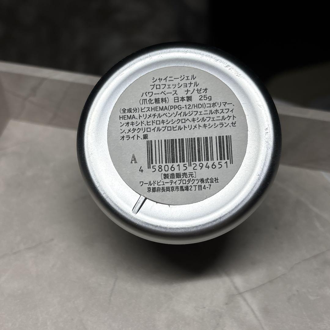 SHINYGEL nano POWER BASE ベースコート