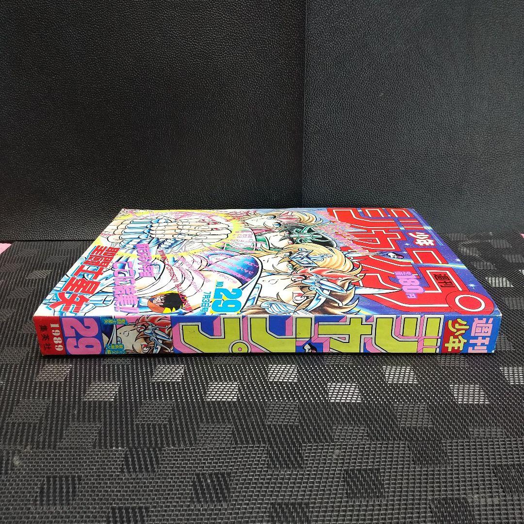 週刊少年ジャンプ 1989年29号※ドラゴンボール巻頭オール※ジョジョ2色