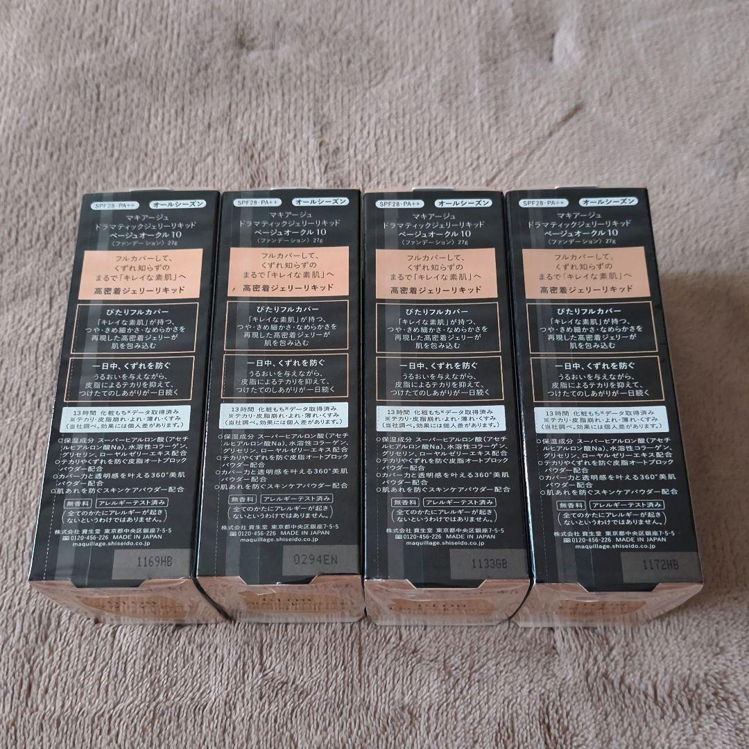 マキアージュドラマティックジェリーリキッド　ベージュオークル10 4個