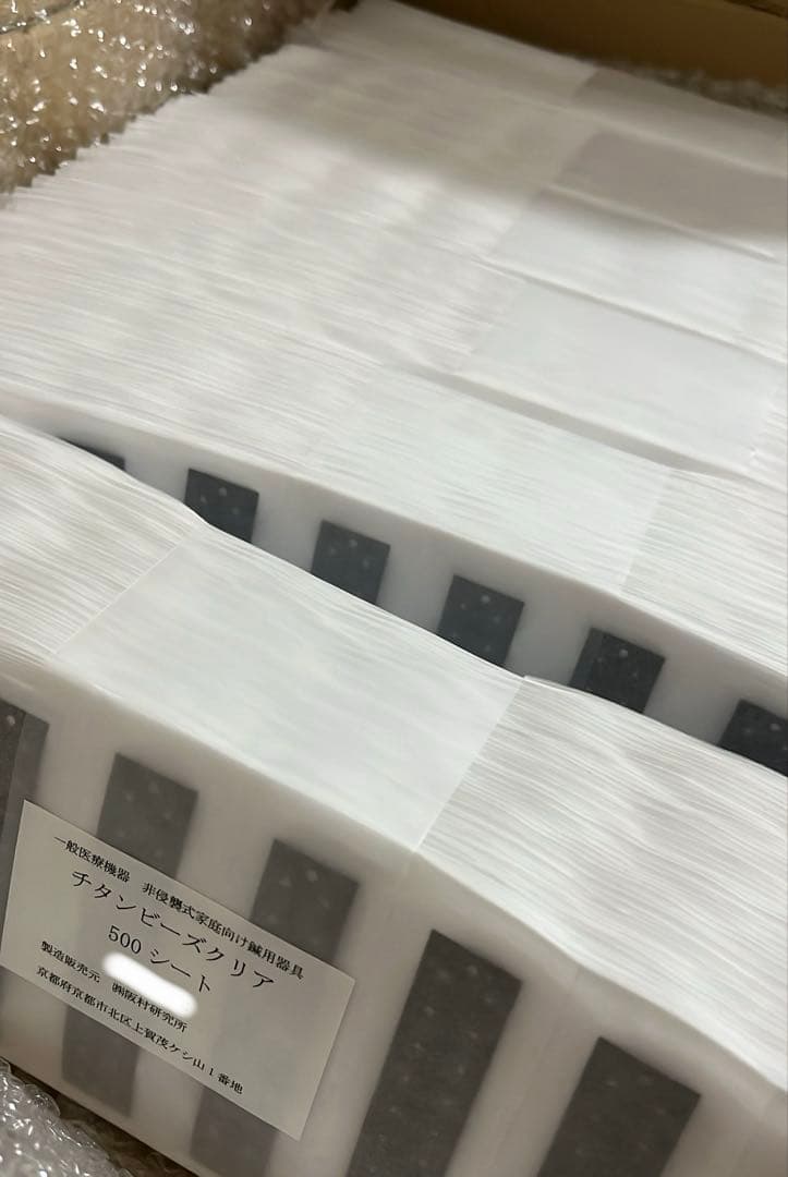 値下げ中✨【正規品】マグレインチタンビーズクリア 50シートセット(1000粒)