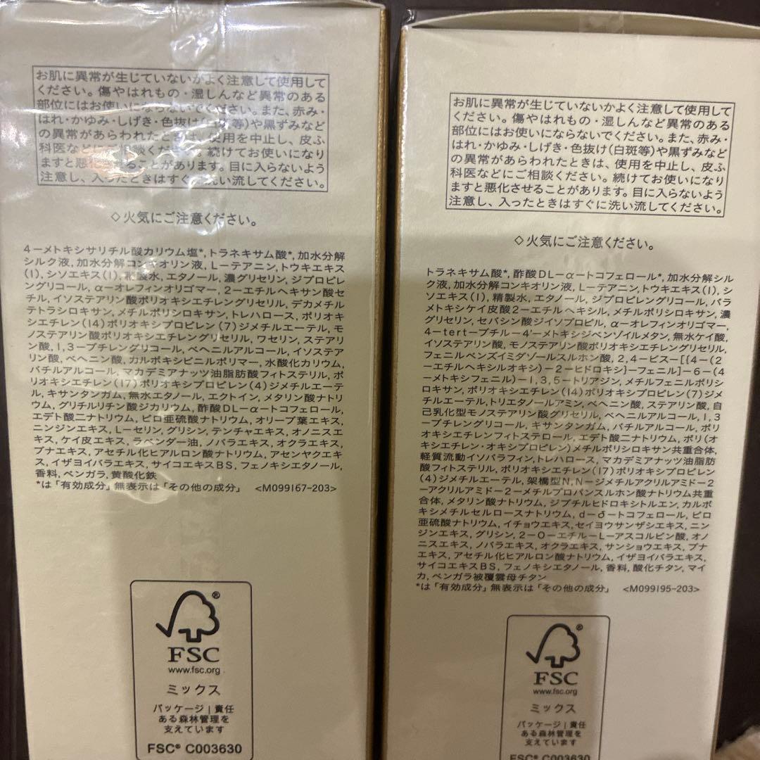 新品未開封　クレドポーボーテ　乳液　日中用、夜用　レフィル