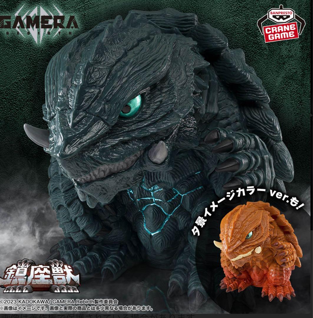 【12種】ゴジラ＆ガメラ プライズグッズセット