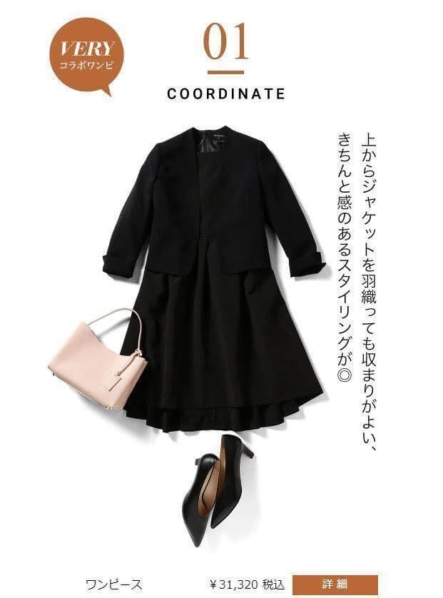 滝沢眞規子さん着用／VERY掲載／23区 ダブルクロス ワンピース 40