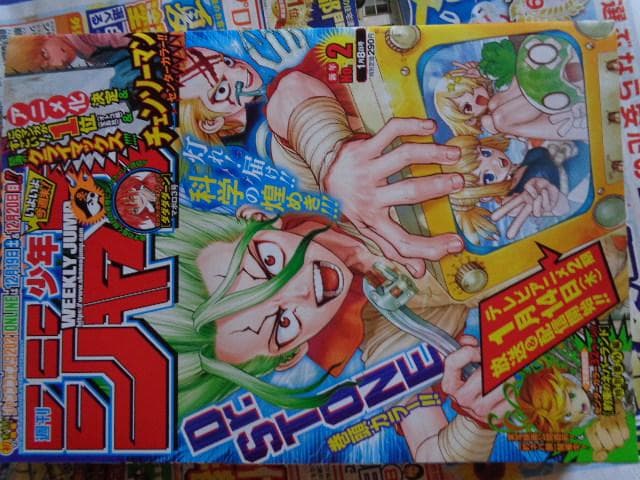 週刊少年ジャンプ  　21年　２号　　チェンソーマン最終回