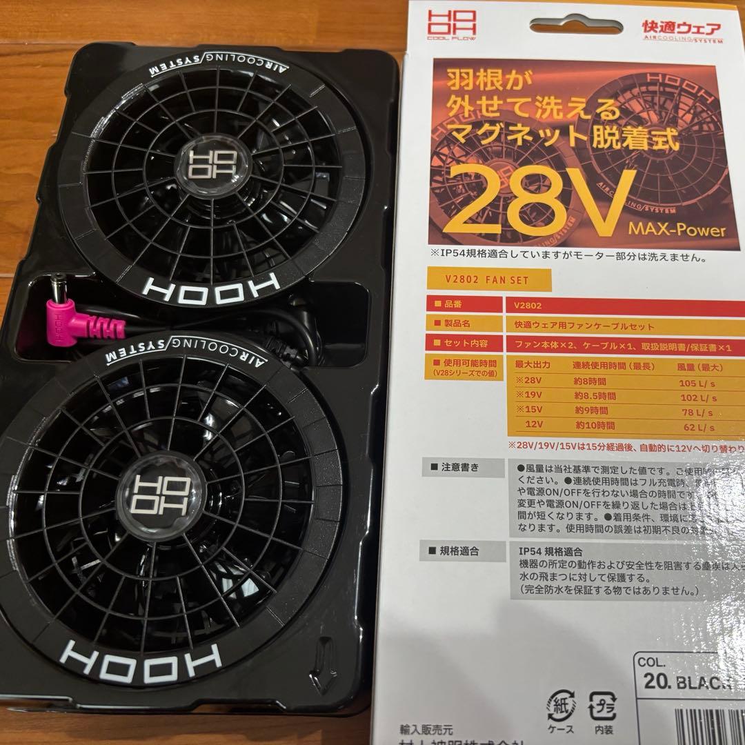 新品未使用 HOOH 28V V2801バッテリーV2802ファンケーブルセット