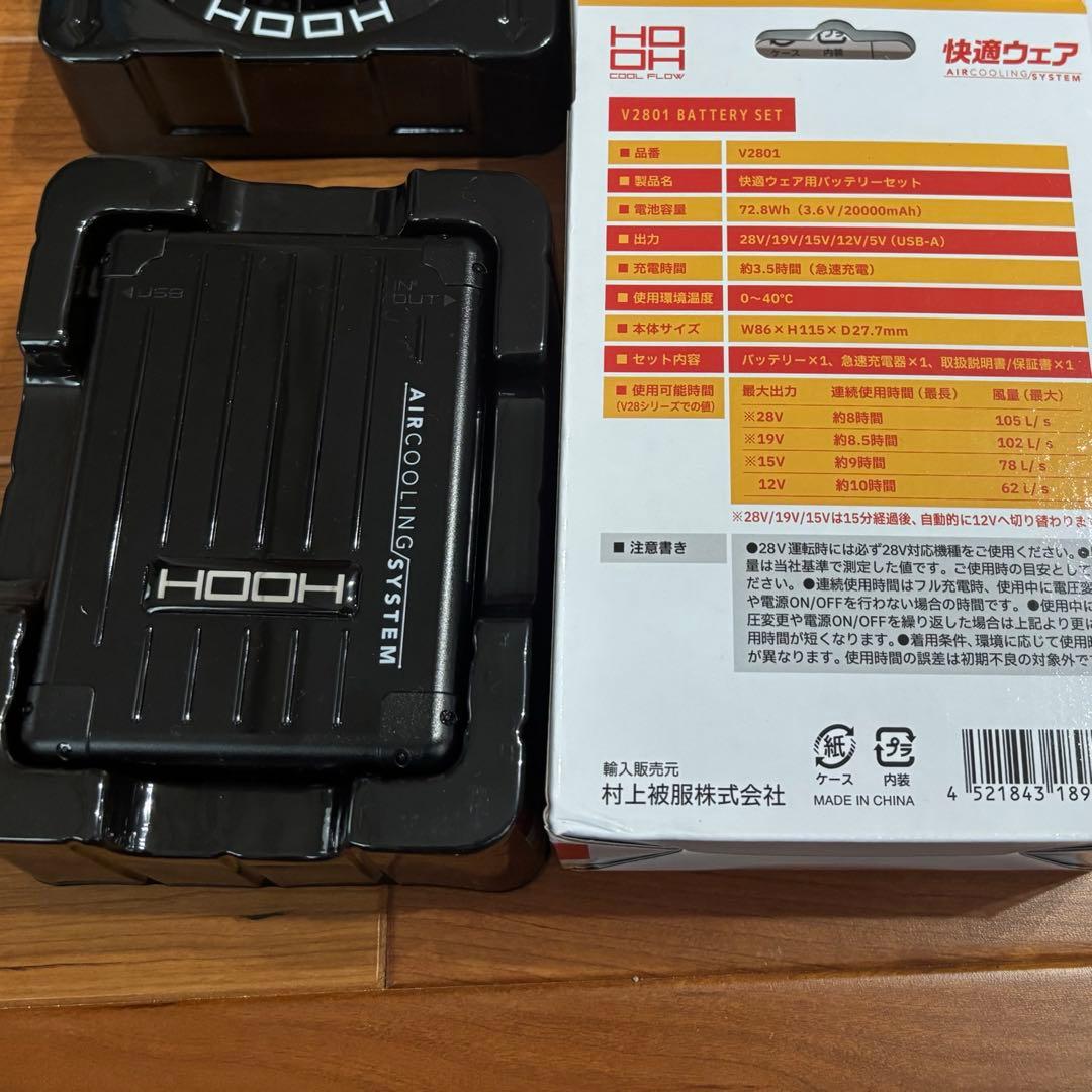 新品未使用 HOOH 28V V2801バッテリーV2802ファンケーブルセット