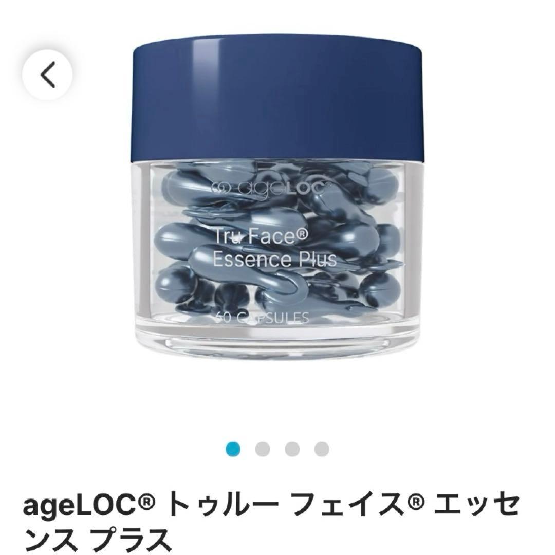 トゥルーフェイスエッセンスプラス　ニュースキン