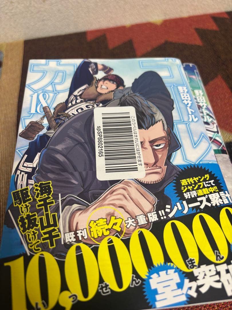 ゴールデンカムイ　1巻〜24巻セット