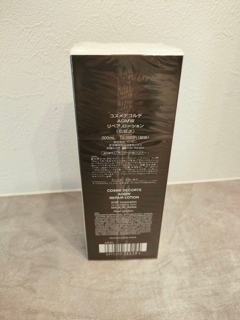 【新品未使用】COSME DECORTE AQMW リペアローション200mL