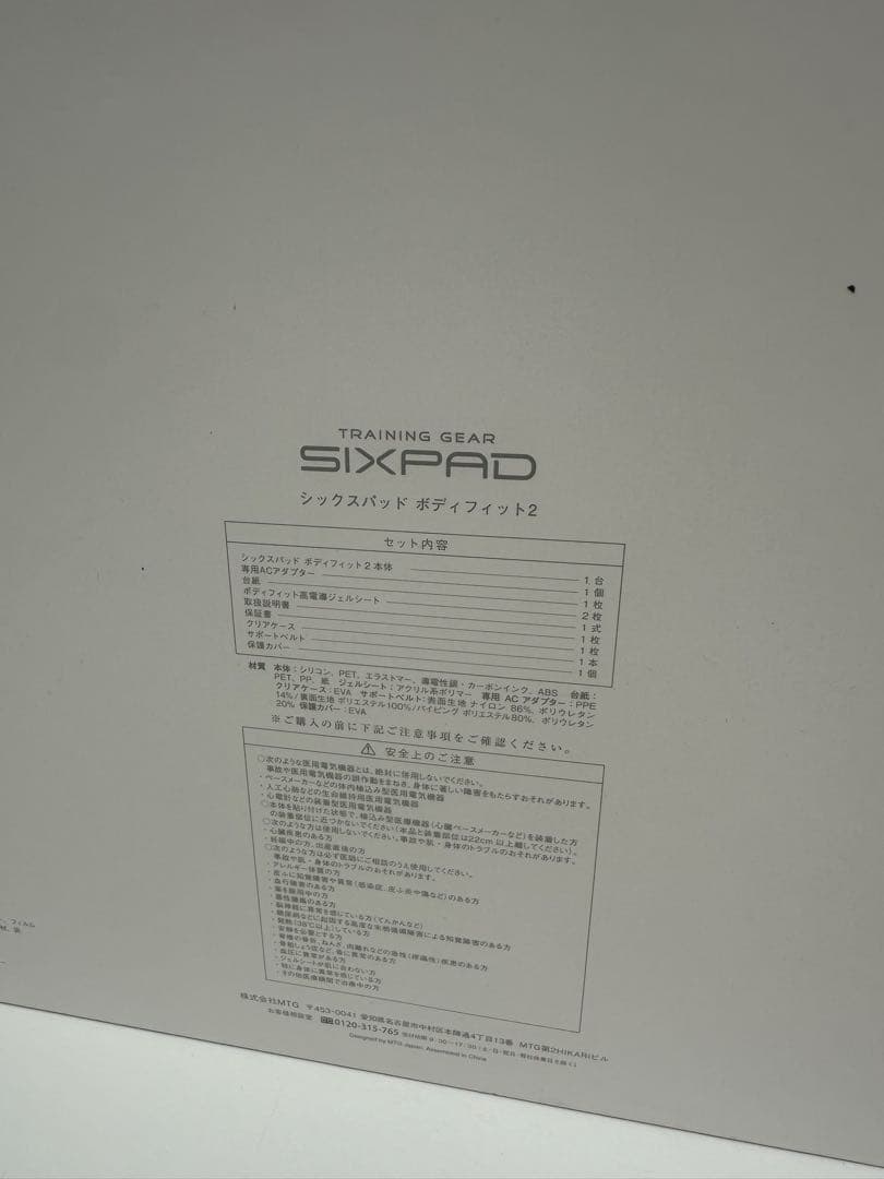 ◆新品◆シックスパッドボディフィット2