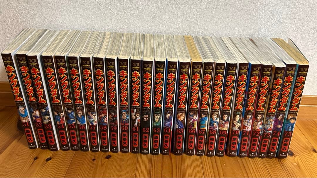 キングダム　24巻〜75巻　まとめ買い