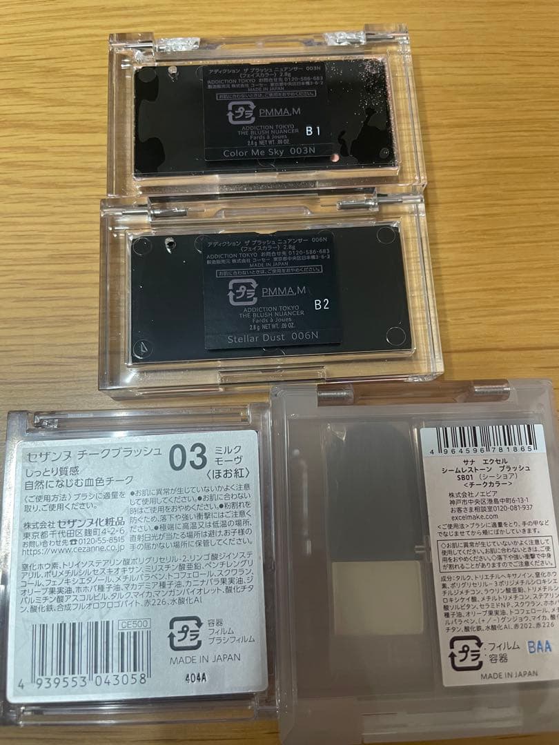 Y*I様 デパコス プチプラ まとめ売り アディクション SUQQU セザンヌ