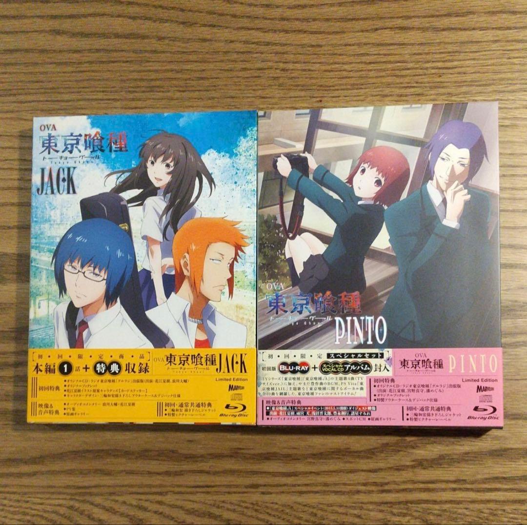 【極美品】東京喰種トーキョーグールBlu-ray全巻セット＋JACK&PINTO