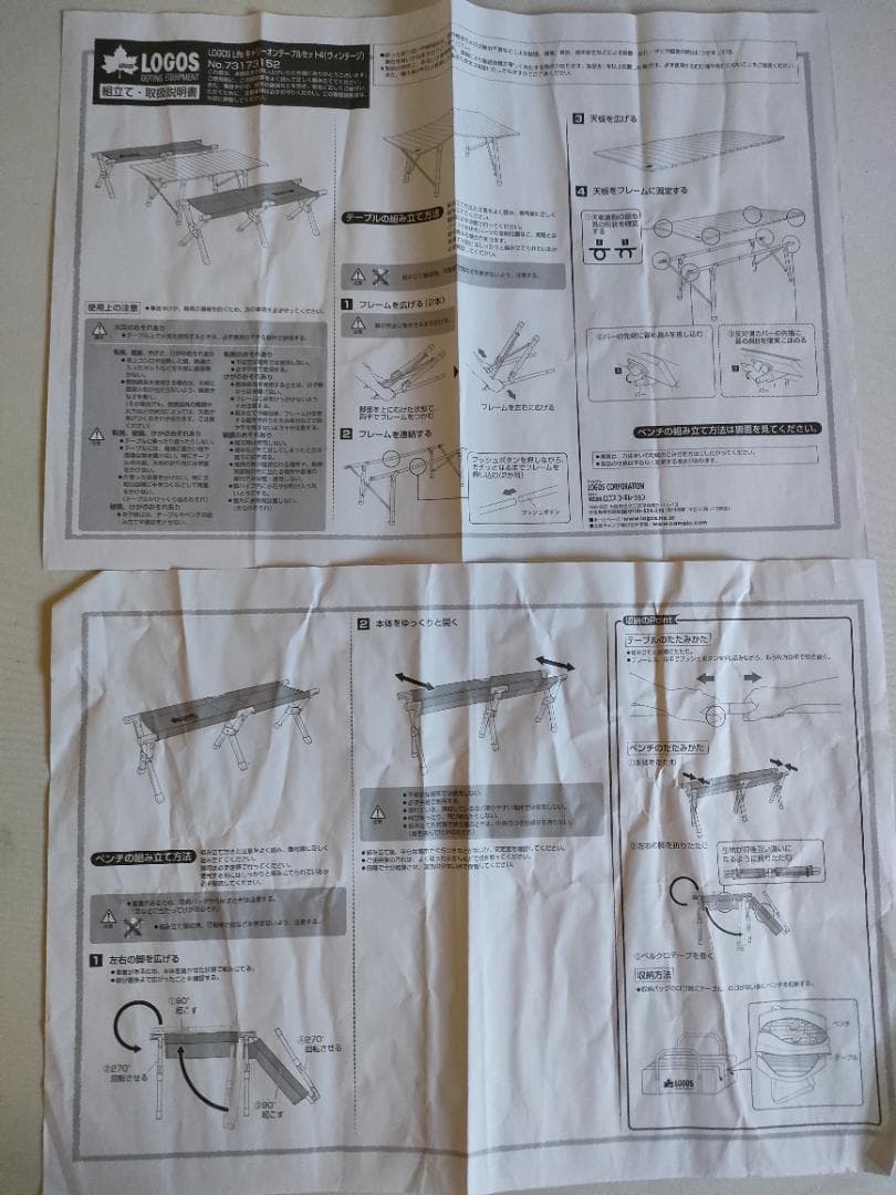 ロゴス LOGOS キャリーオン テーブル セット 4 ヴィンテージ　キャンプ