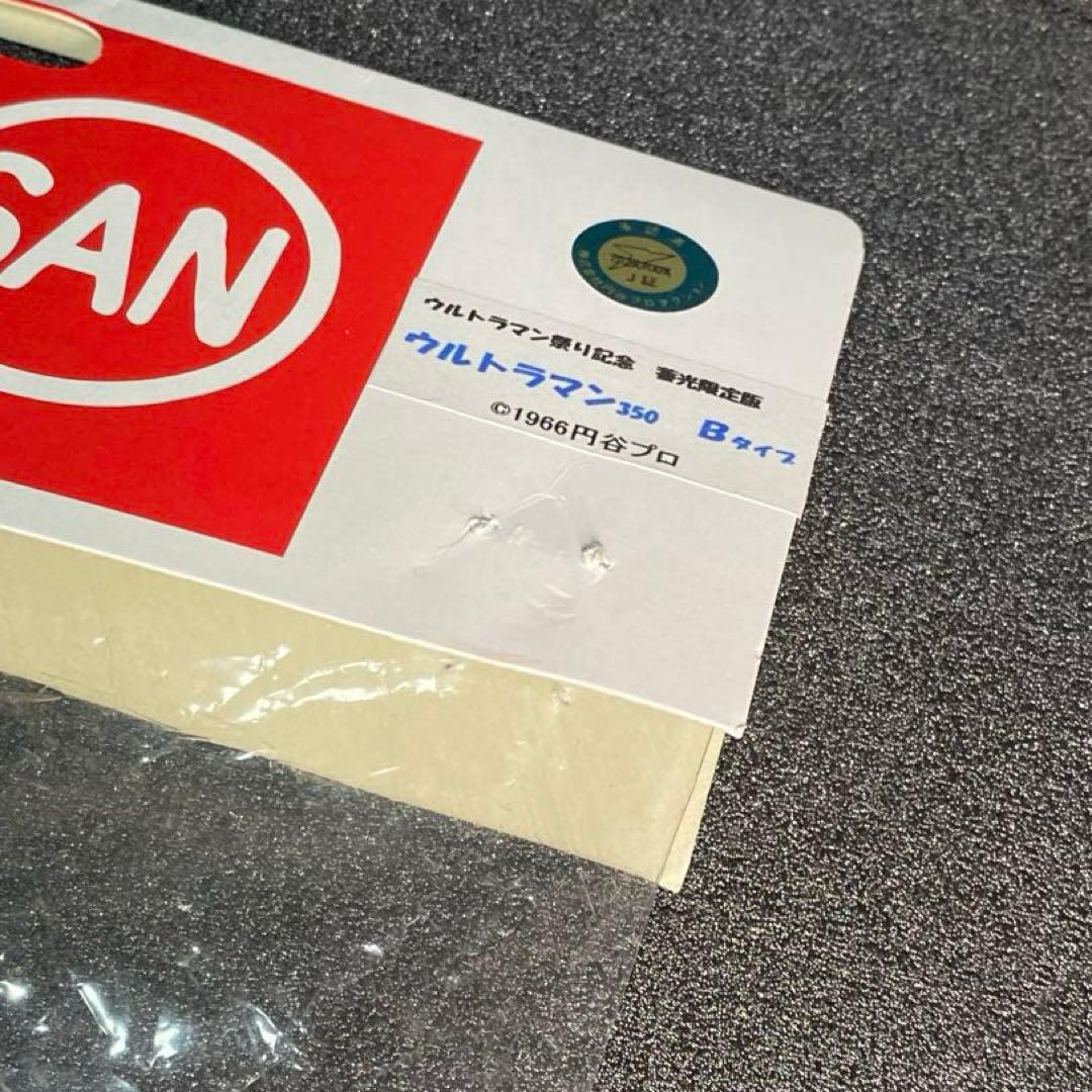 希少 当時物 記念物 ソフビ ウルトラマン 350 蓄光 限定 ウルトラマン祭り