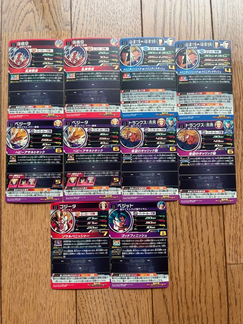 スーパードラゴンボールヒーローズ　UGM弾　MM弾　URまとめ