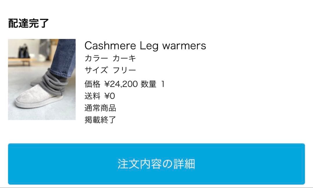 L’Appartement　Cashmere Leg Warmers
