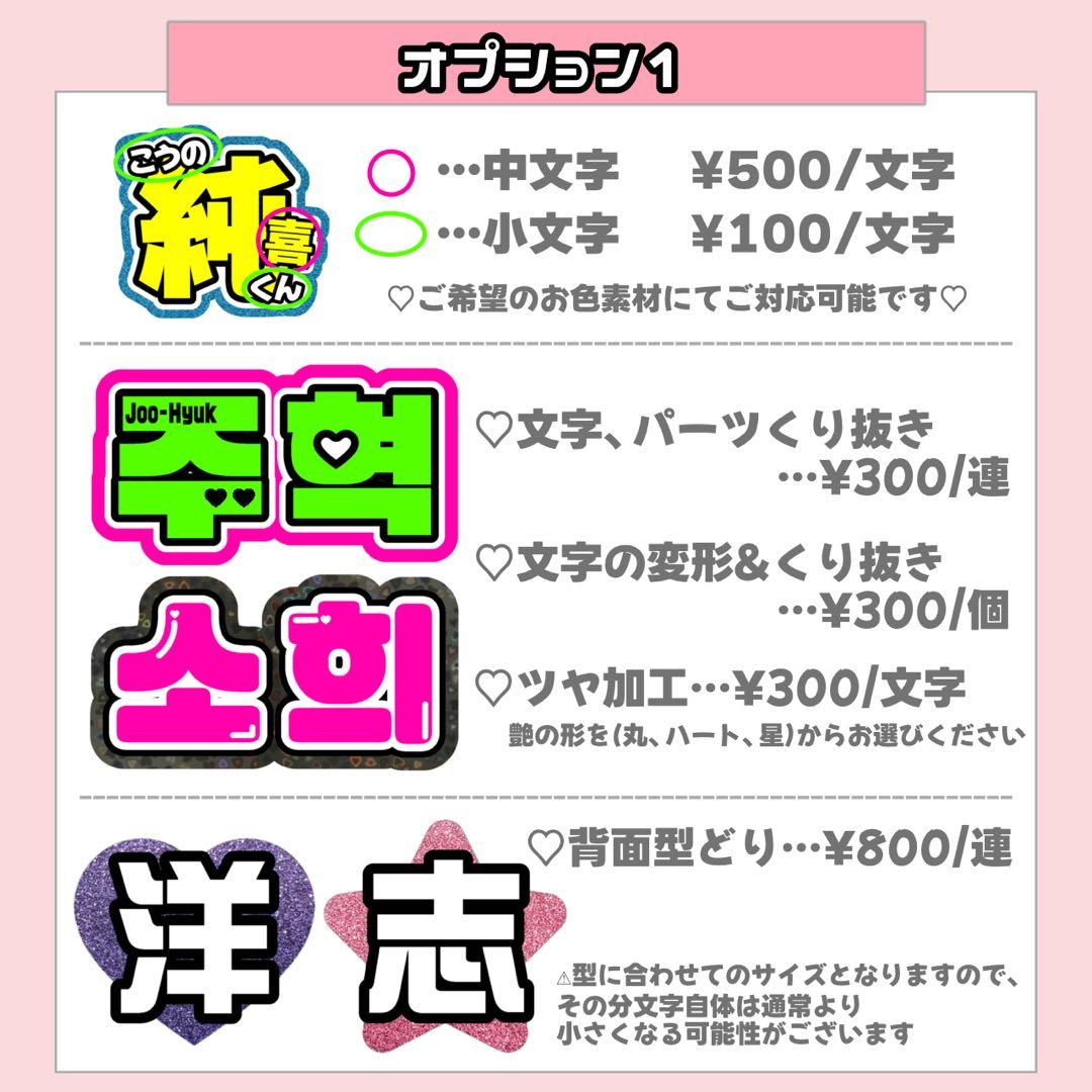 S様1/28 うちわ文字 連結文字 応援ボード オーダー うちわ屋さん