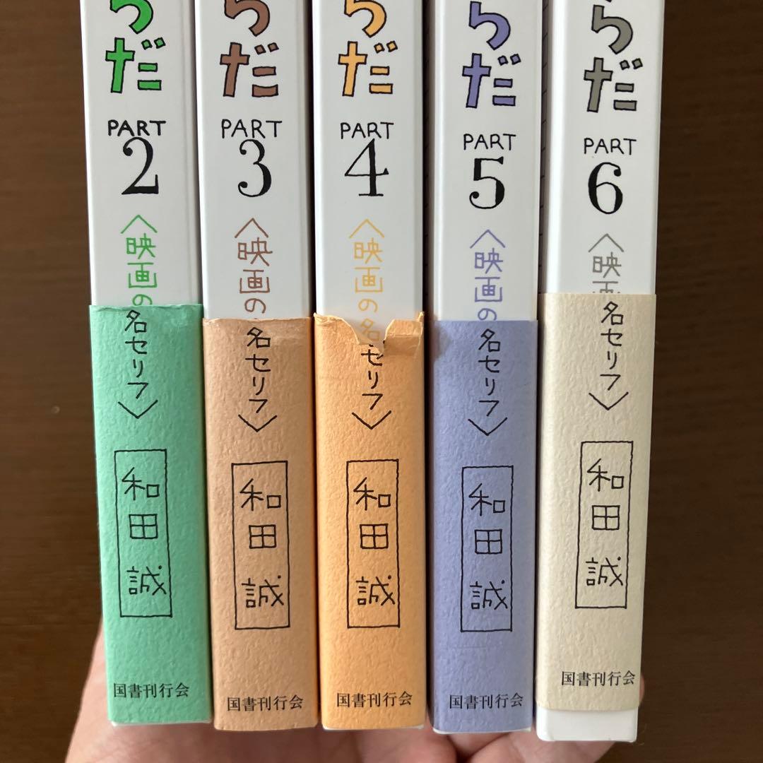 お楽しみはこれからだ　愛蔵版　2-6巻セット　まとめ　和田誠　映画　本