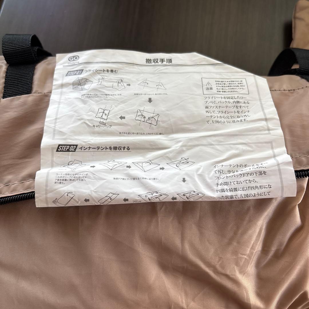 GOGlamping テント ソロテント ゴーグランピング