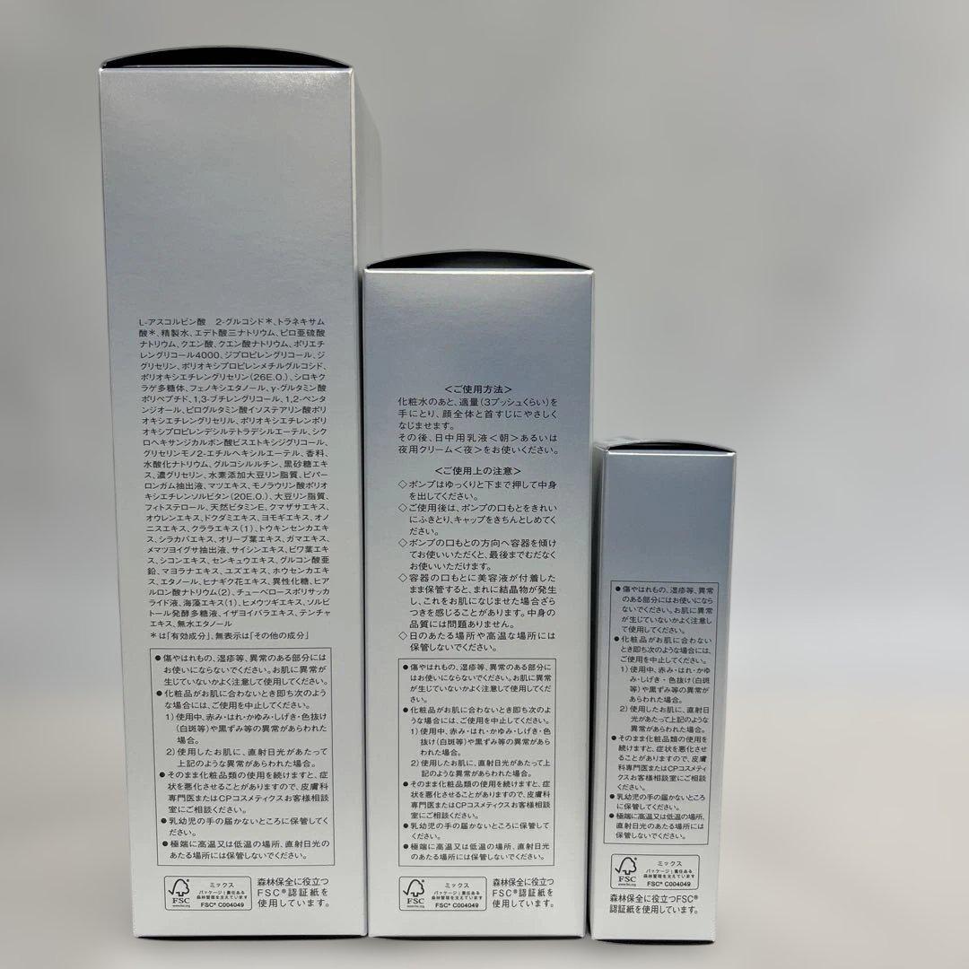 CP COSMETICS WHITESIFT 3点セット