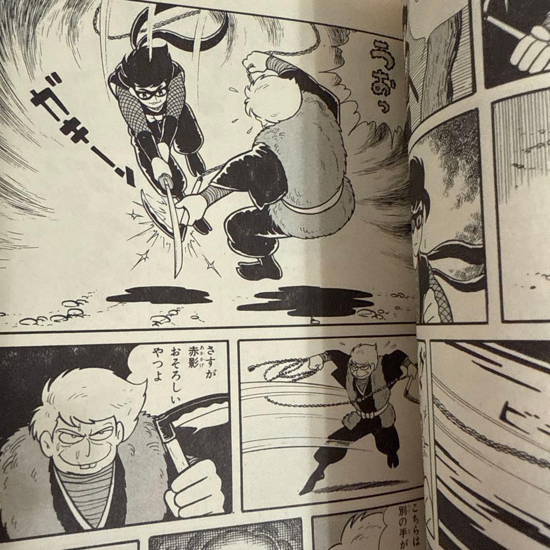 仮面の忍者 赤影 ①②③ 初版　横山光輝