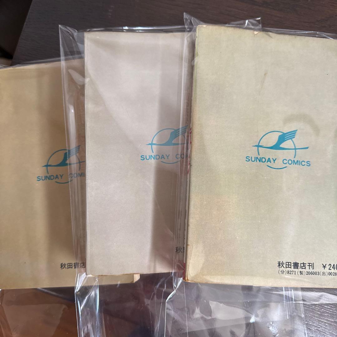 仮面の忍者 赤影 ①②③ 初版　横山光輝