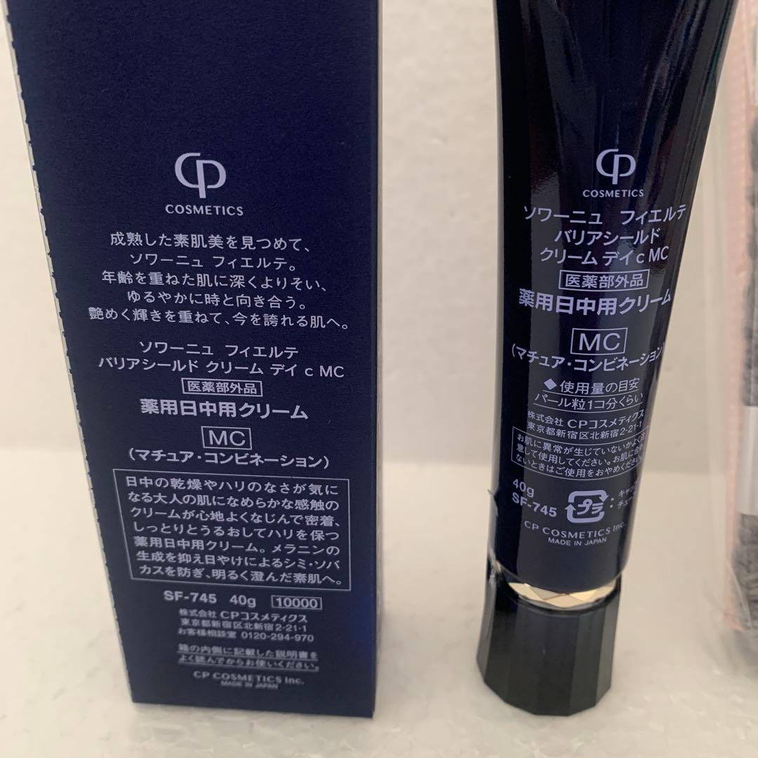 【新品】CPコスメティクス フィエルテ バリアシールドMC