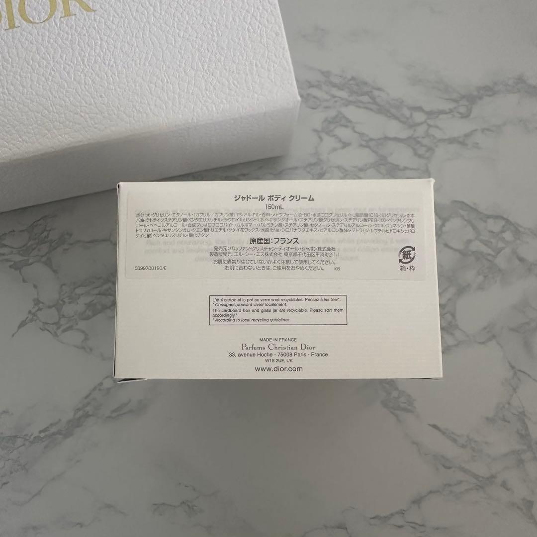 Dior ジャドール ボディ クリーム 150ml 新品未使用