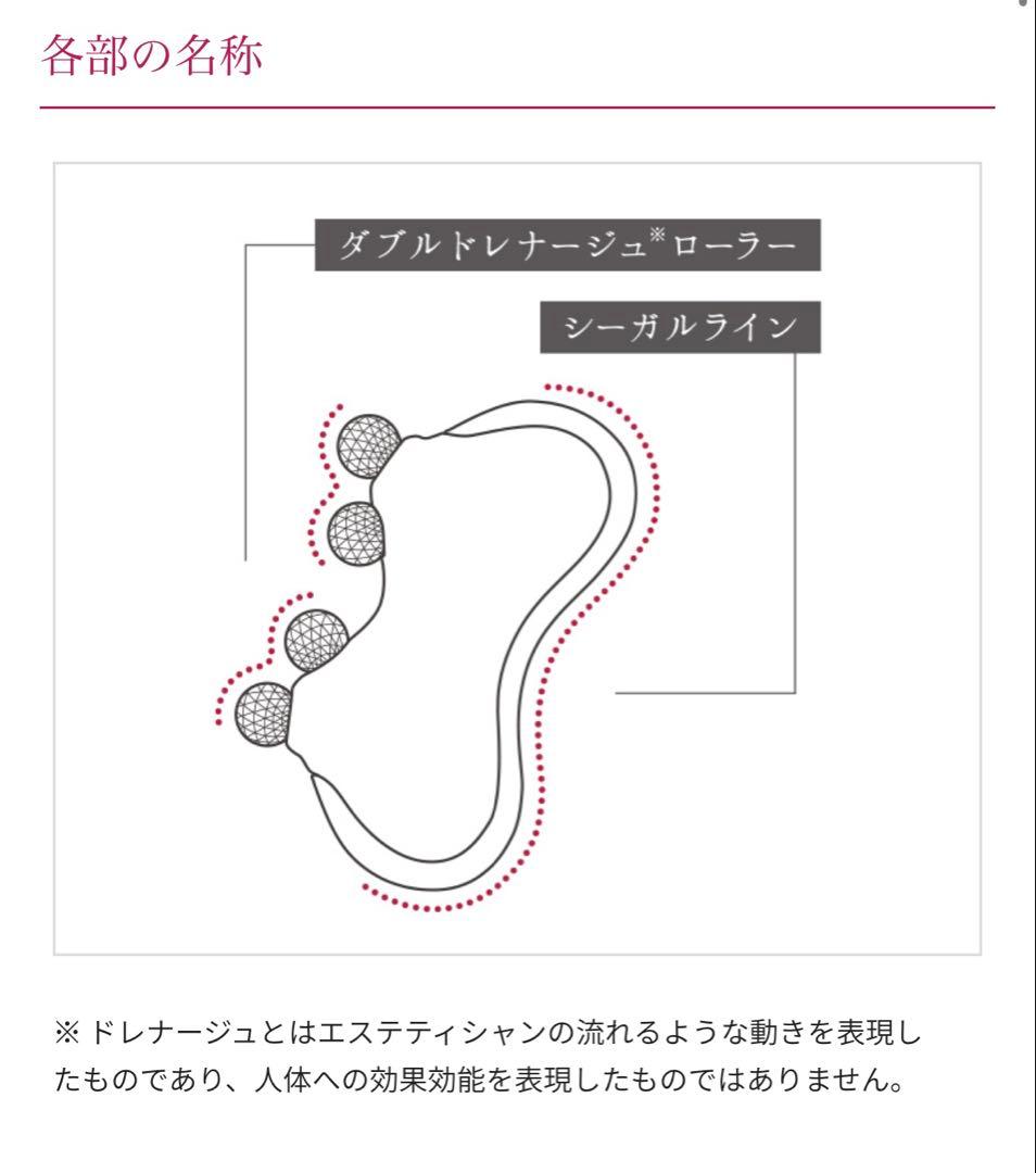 ReFa CAXA M1 美顔ローラー Pearl Red 定価15,180円