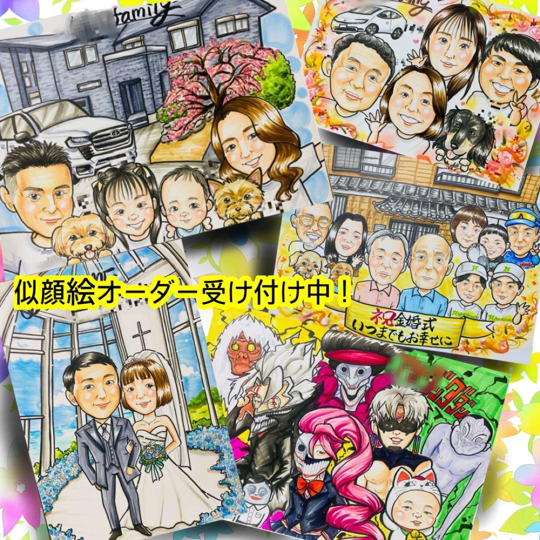 似顔絵オーダー　似顔絵　A3 9名様