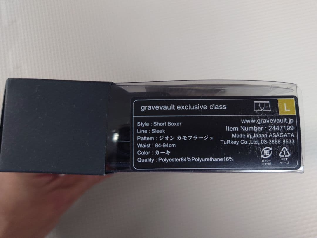 グレイブボールド　ボクサーパンツ 3点セット　シャア・アズナブル　ジオン　ザビ家