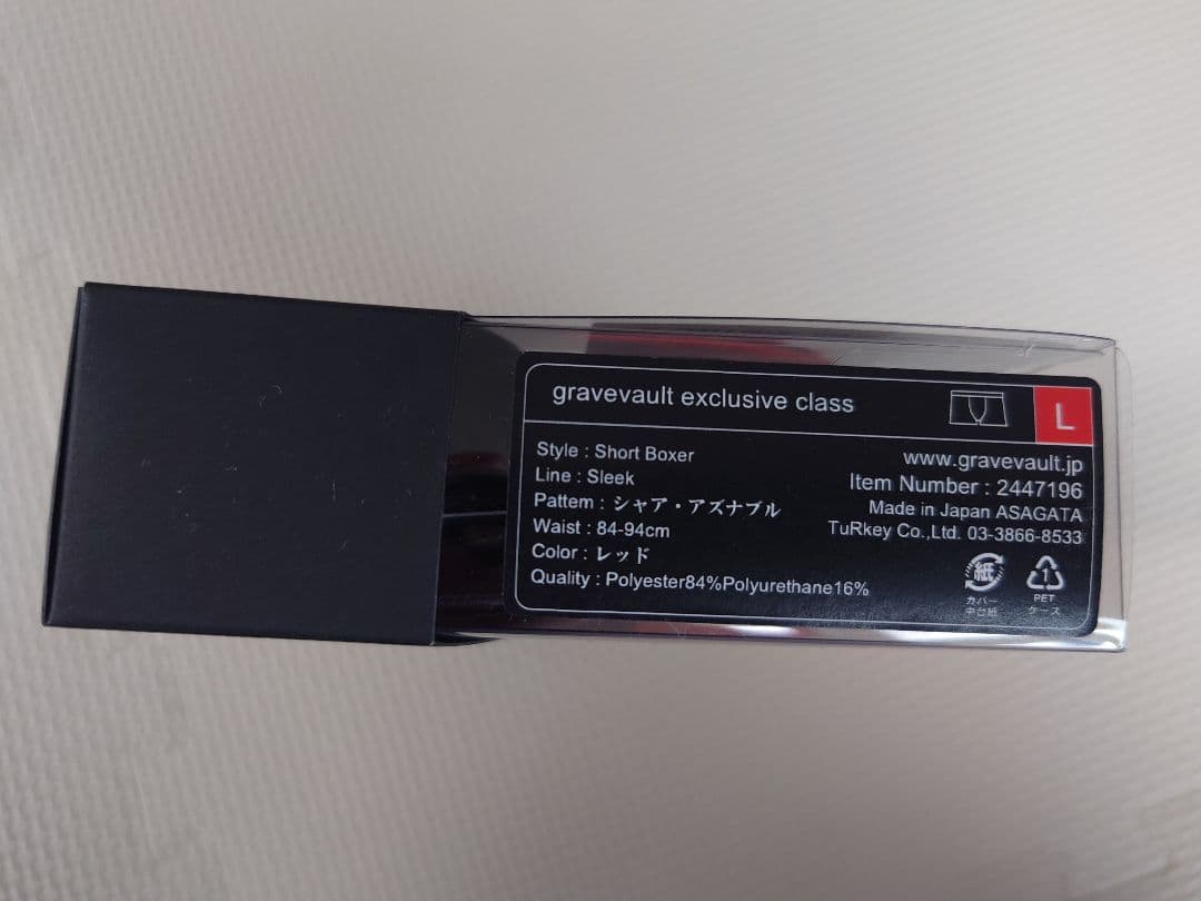 グレイブボールド　ボクサーパンツ 3点セット　シャア・アズナブル　ジオン　ザビ家