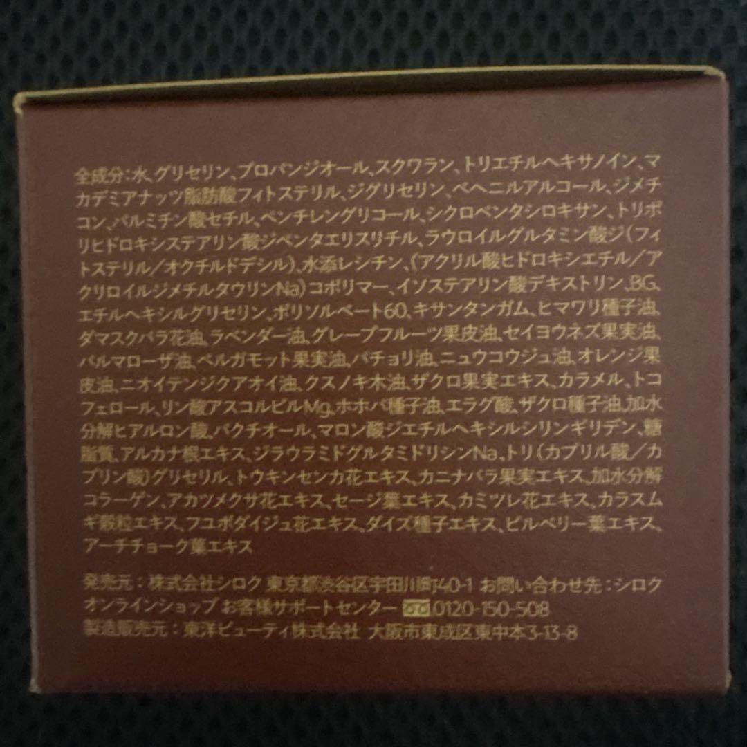 N organic Plenum ローション・クリーム 2点セット　新品