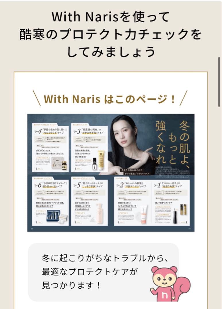 【最終価格・残り2点】新品ナリスSELGRACE I+II セット*2最高峰エイ