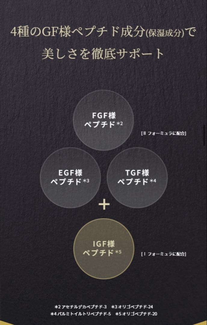 【最終価格・残り2点】新品ナリスSELGRACE I+II セット*2最高峰エイ
