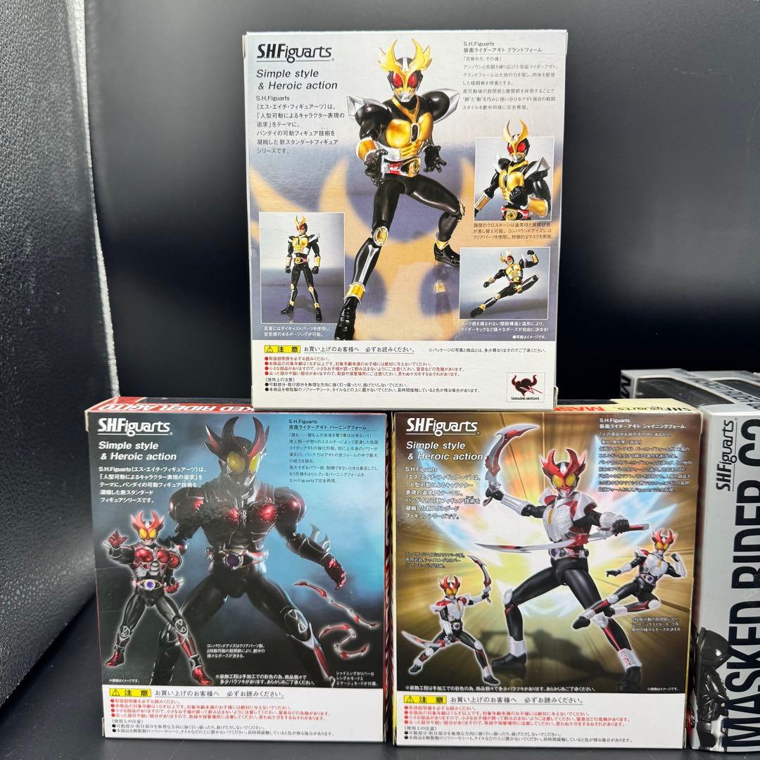 【新品・未開封】フィギュアーツ　仮面ライダーアギト　９点セット【送料込み】