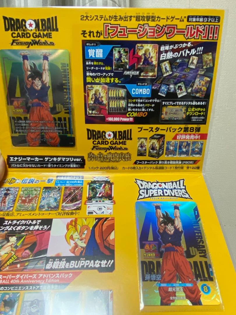 ゲンキダマツリ　入場者特典