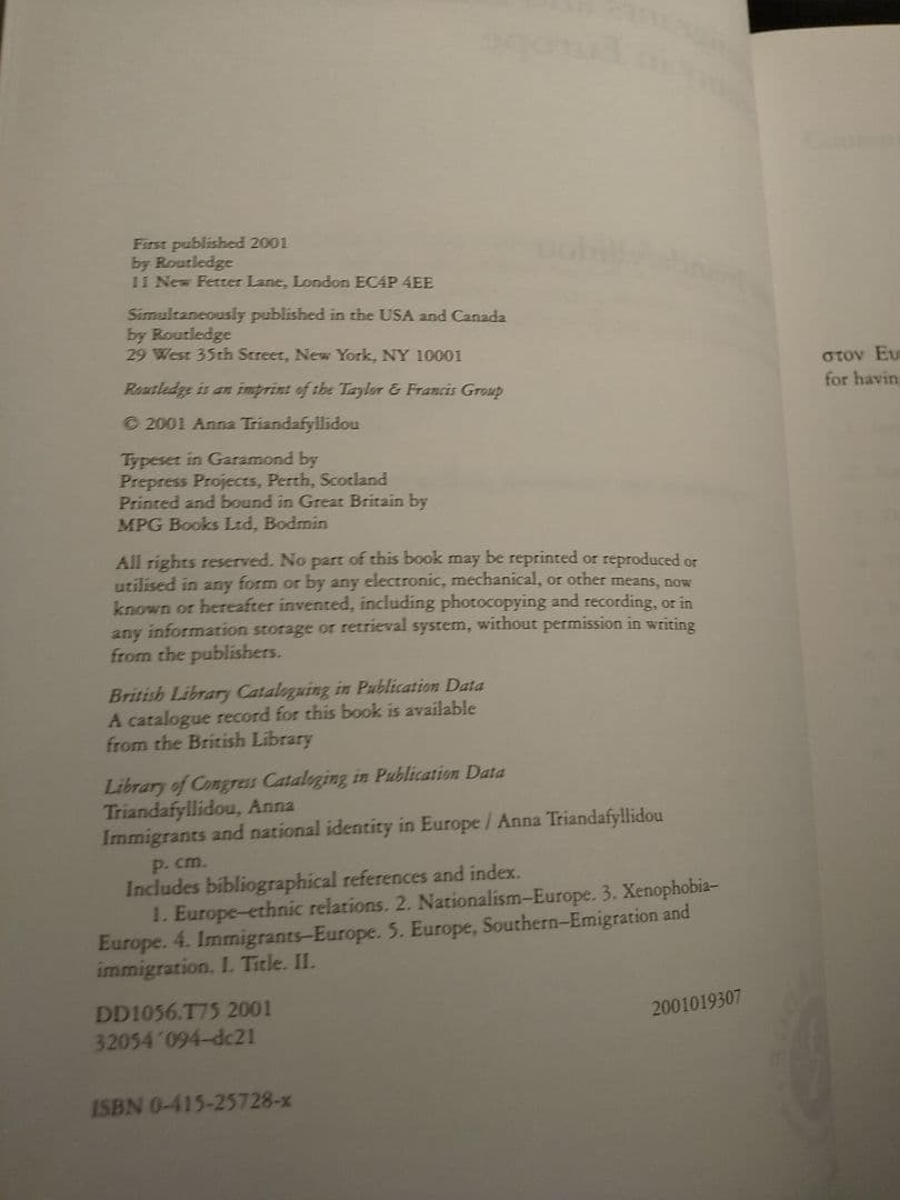 〈洋書〉ヨーロッパにおける移民と国民的アイデンティティ