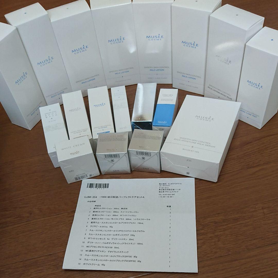 ミュゼ脱毛器＆スキンケアローションセット