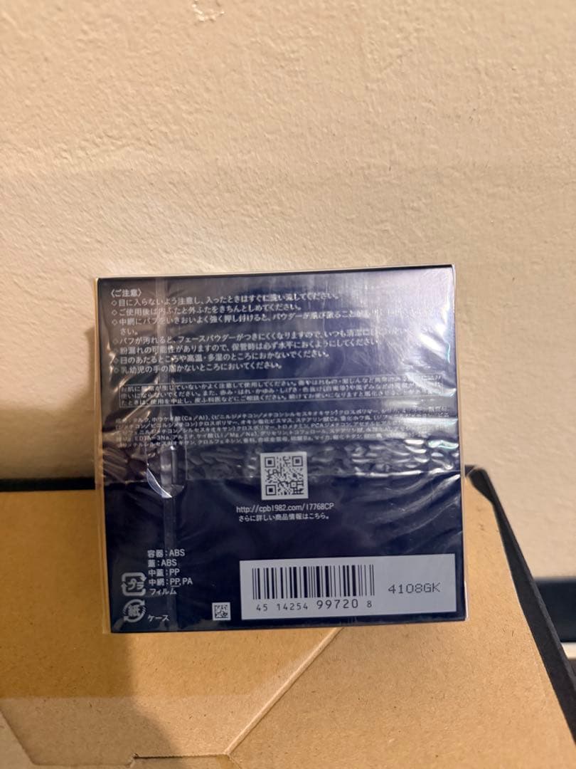 資生堂 クレ・ド・ポー ボーテ プードルトランスパラントn 26g