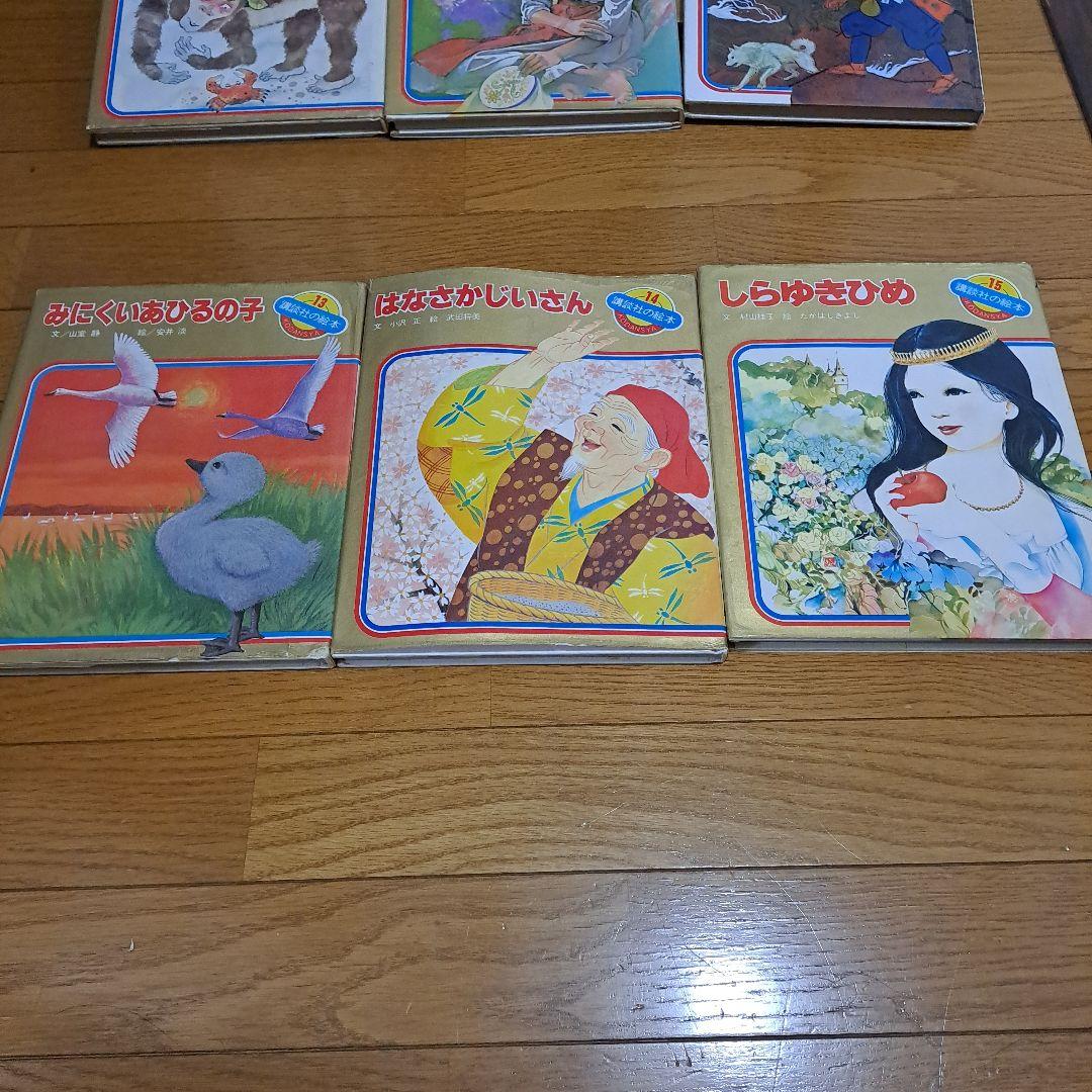 講談社の絵本　1～30　全巻セット