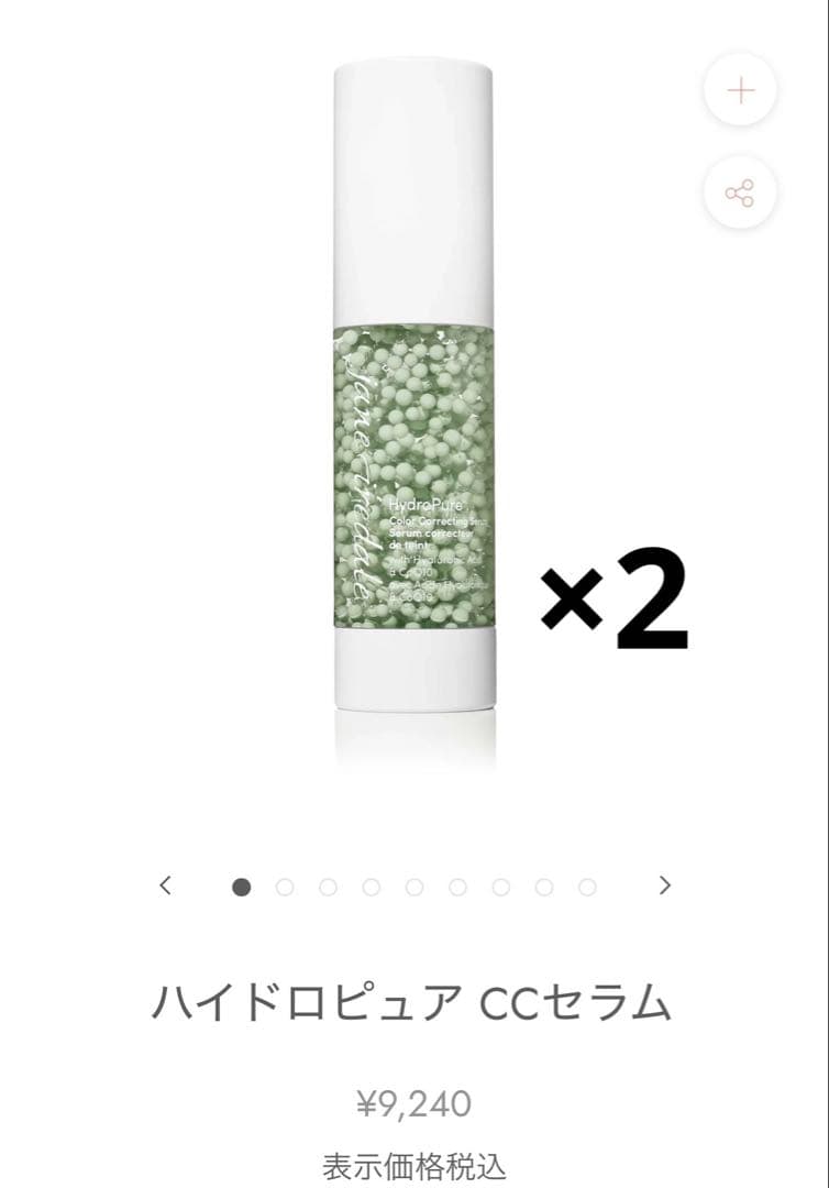 ハイドロピュアCCセラム