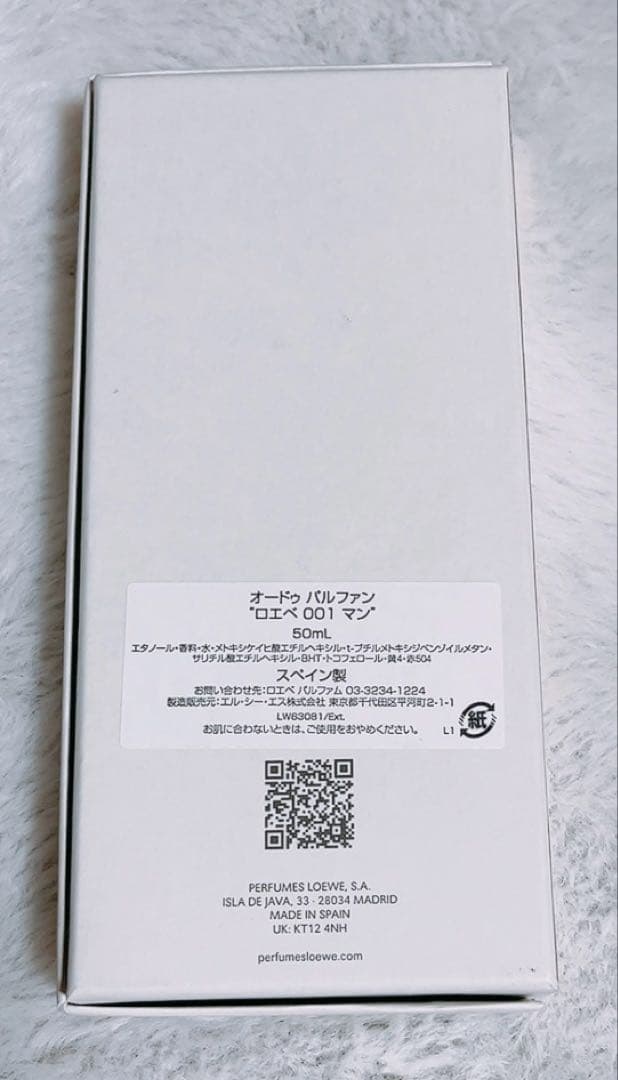 LOEWE 001 MAN 50ml 香水