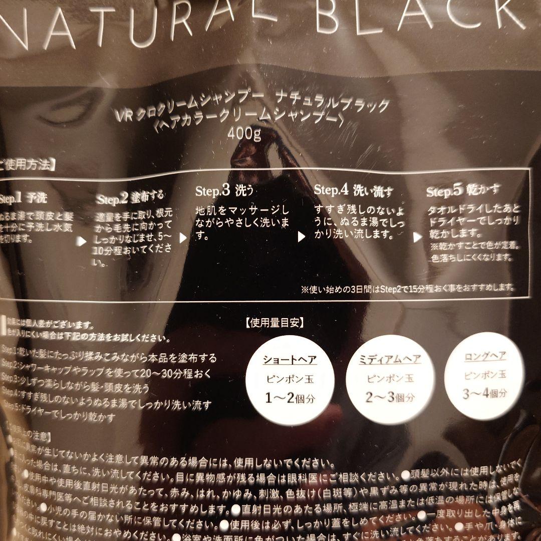 バランローズ KURO Cream shampoo 400g 2個セット