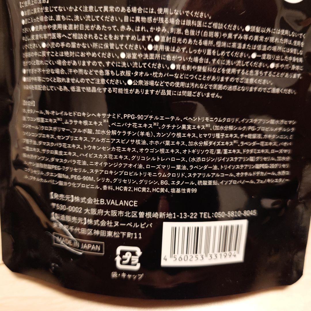 バランローズ KURO Cream shampoo 400g 2個セット
