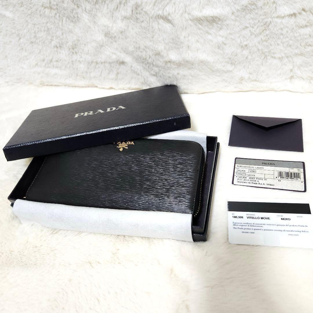 ✨極美品　付属品完備✨プラダ　長財布　ラウンドファスナー　ヴィッテロムーブ　黒