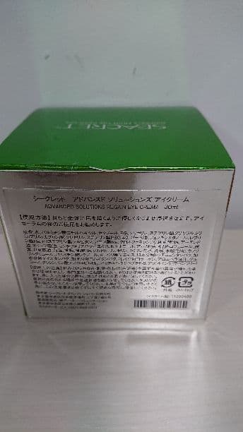 シークレット アドバンスド ソリューションズ アイクリーム