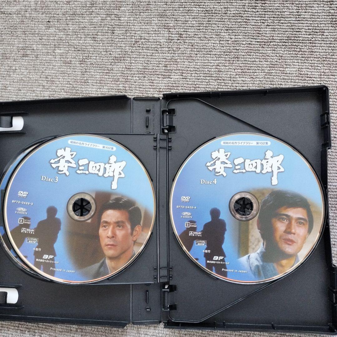 姿三四郎　DVD6枚組 竹脇無我の主演