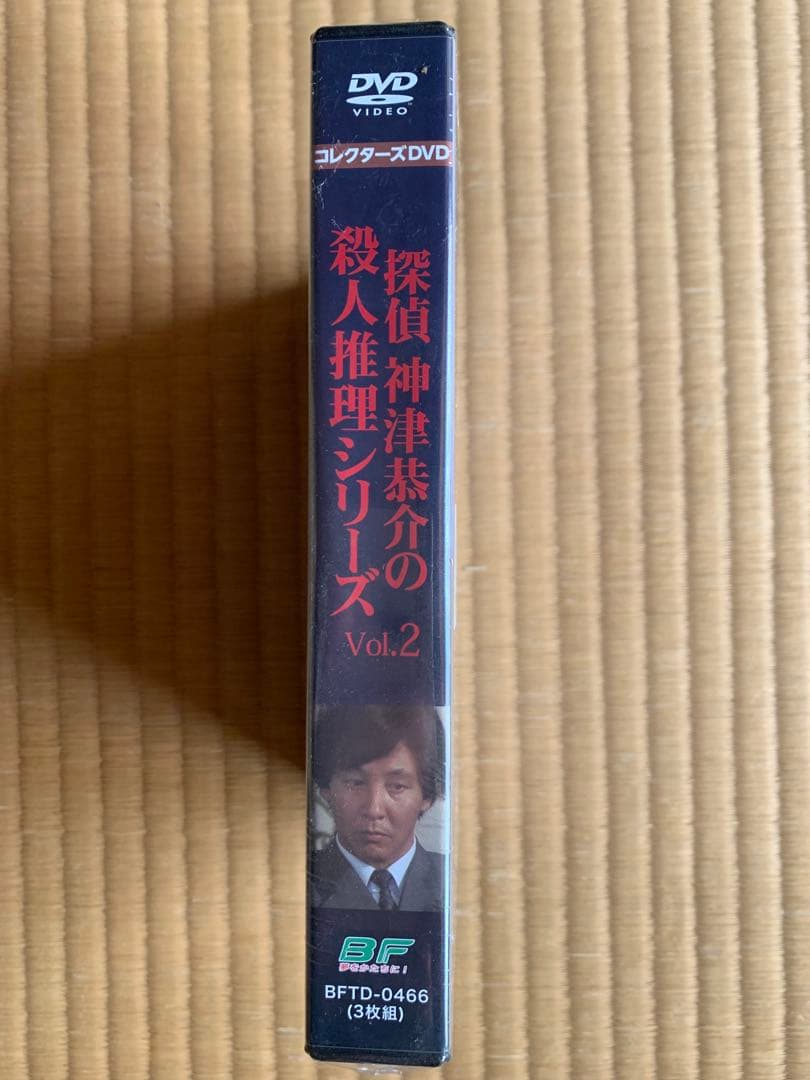 新品　探偵 神津恭介の殺人推理シリーズ　vol.2 DVD 封入特典　解説書付き